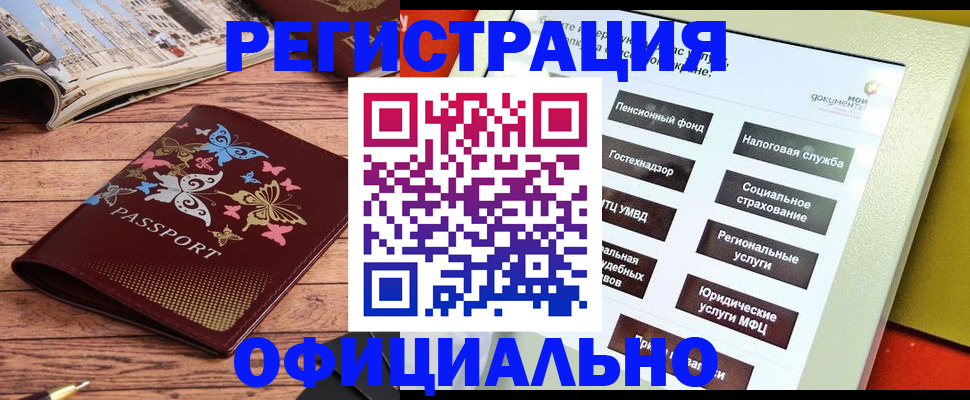 временная прописка в Люберцах